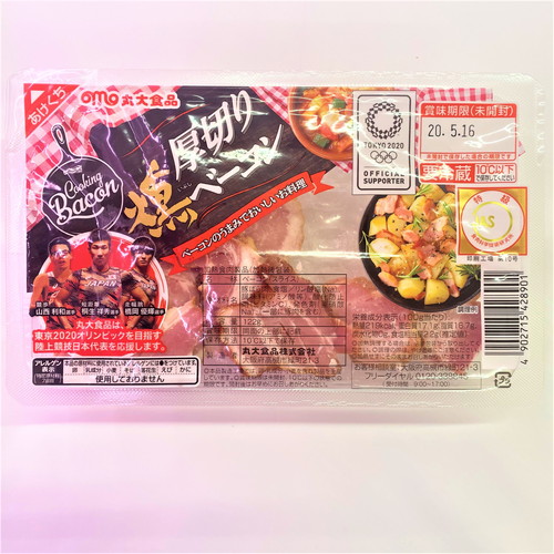 丸大食品 お料理厚切り燻特級ベーコン 122g Nikko Now 安威店