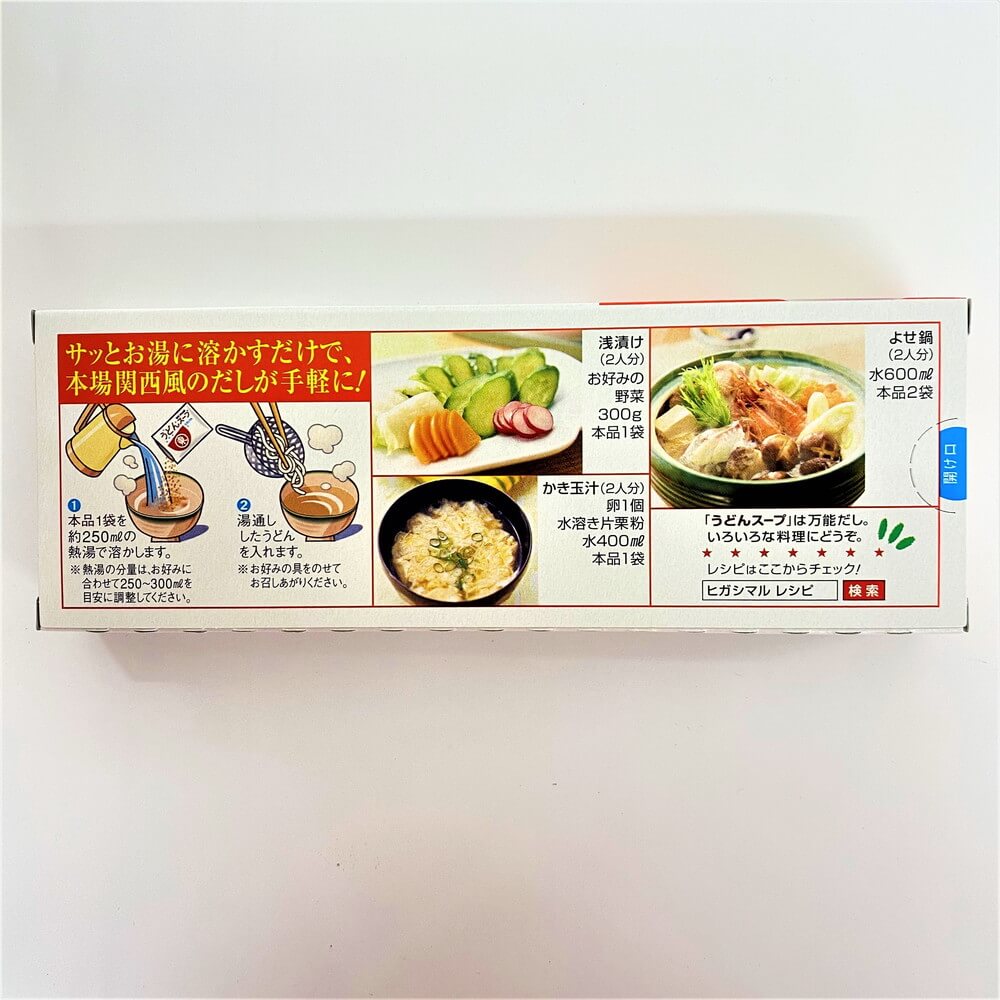 ヒガシマル うどんスープ 8g 8袋入 2 Nikko Now 安威店