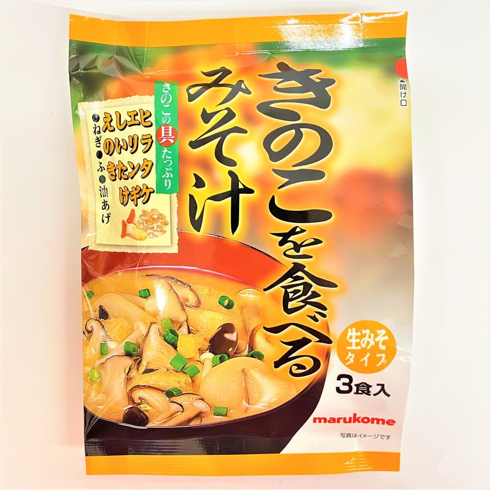 マルコメ きのこを食べるみそ汁 21g×3食入 – Nikko Now 安威店