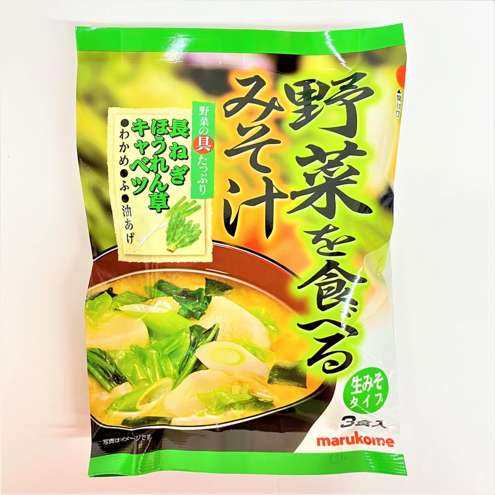 マルコメ 野菜を食べるみそ汁 23g×3食入 – Nikko Now 安威店