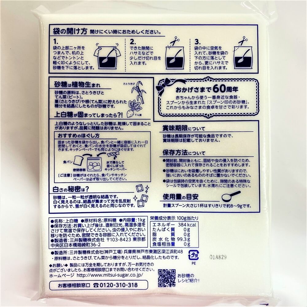 三井製糖 上白糖 1kg Nikko Now 安威店