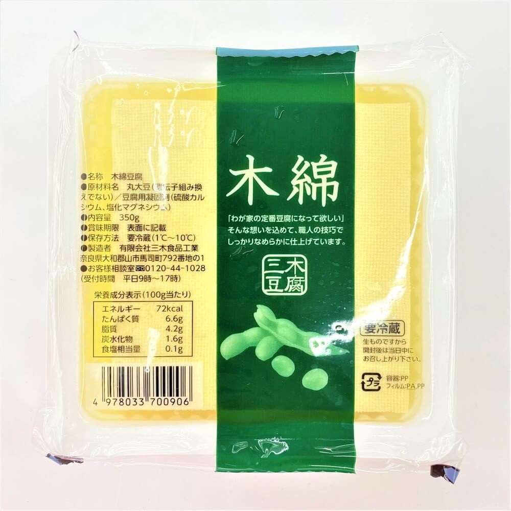 海外輸入 木綿豆腐 とうふ 1パック約300g gts.com.pe