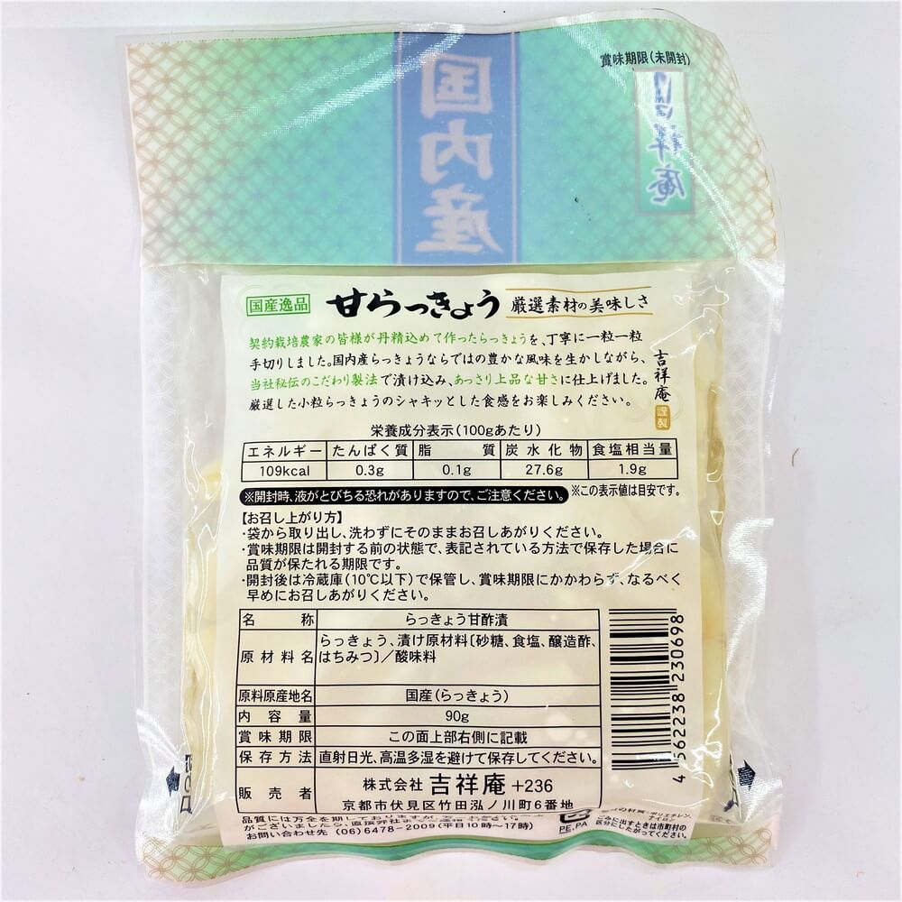 吉祥庵 甘らっきょう 90g Nikko Now 安威店