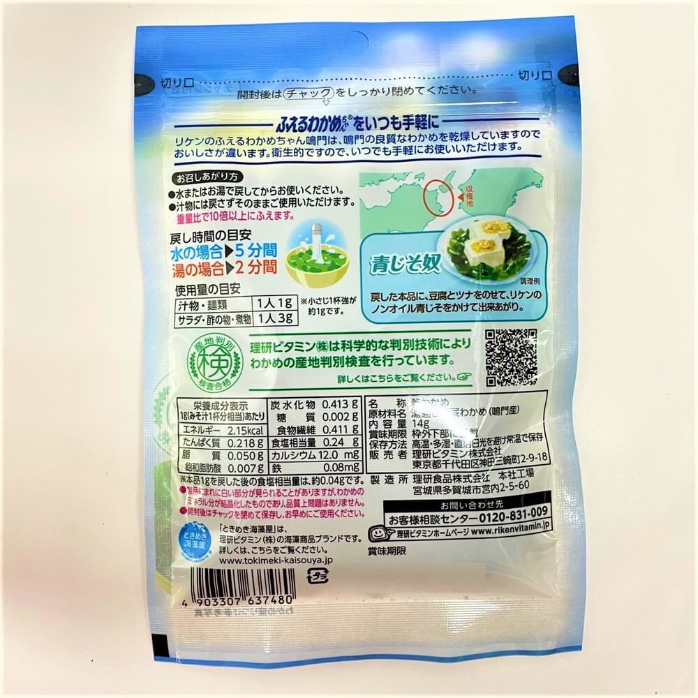 リケン ふえるわかめちゃん鳴門わかめ 14g Nikko Now 安威店