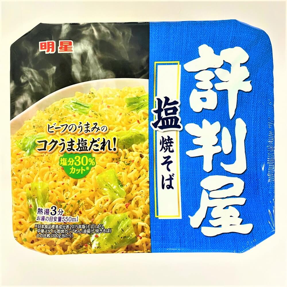 明星 評判屋(塩焼そば) 104g – Nikko Now 安威店