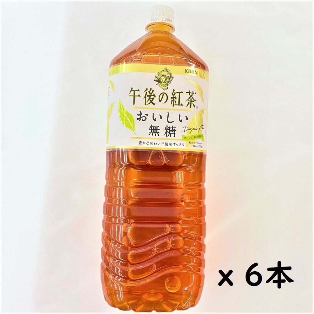 キリン おいしい無糖 2l 6本 Nikko Now 安威店