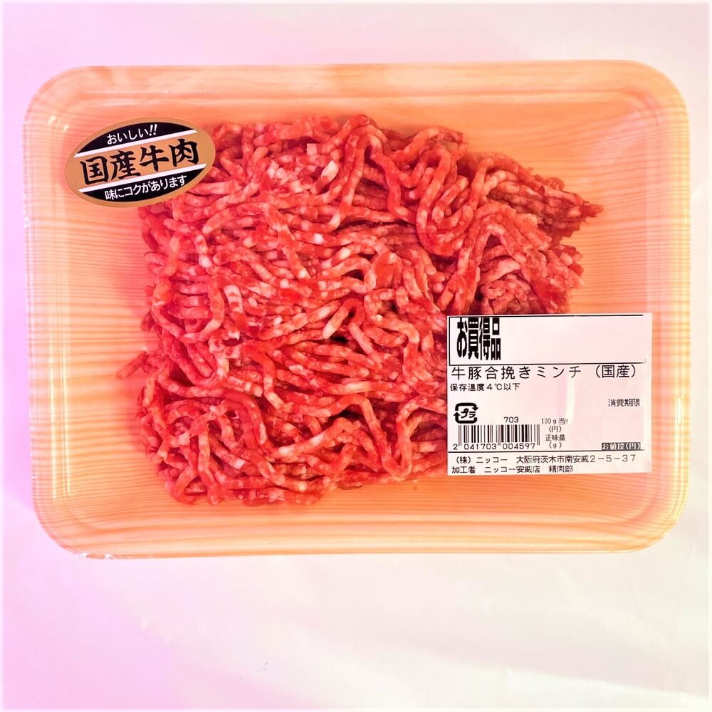 国産 チャック付 保存に便利 合挽肉 豚 美味しい 牛 おいしい 500g パック 合計10kg